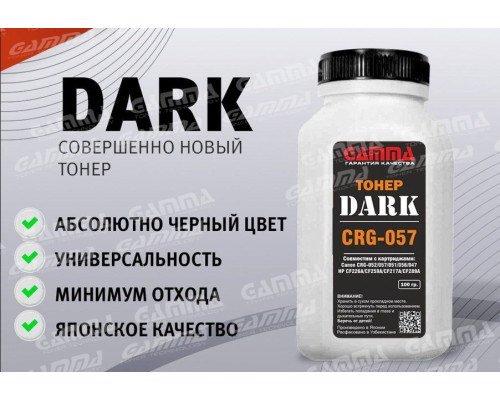 Тонер Сanon CRG057 банка 100гр. DARK (Japan)